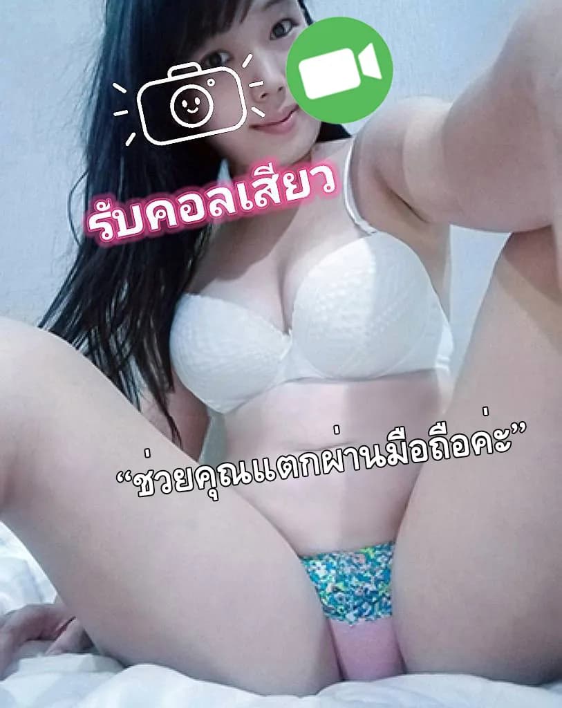โปรไฟล์ของ เกสคอลเสียว บริการฟิวแฟน