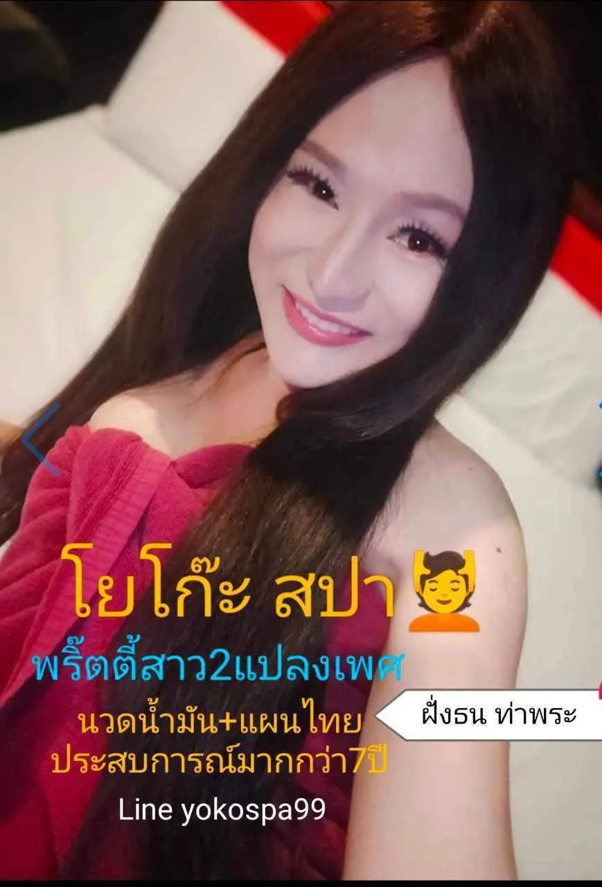 โปรไฟล์ของ yokospa99 บริการฟิวแฟน