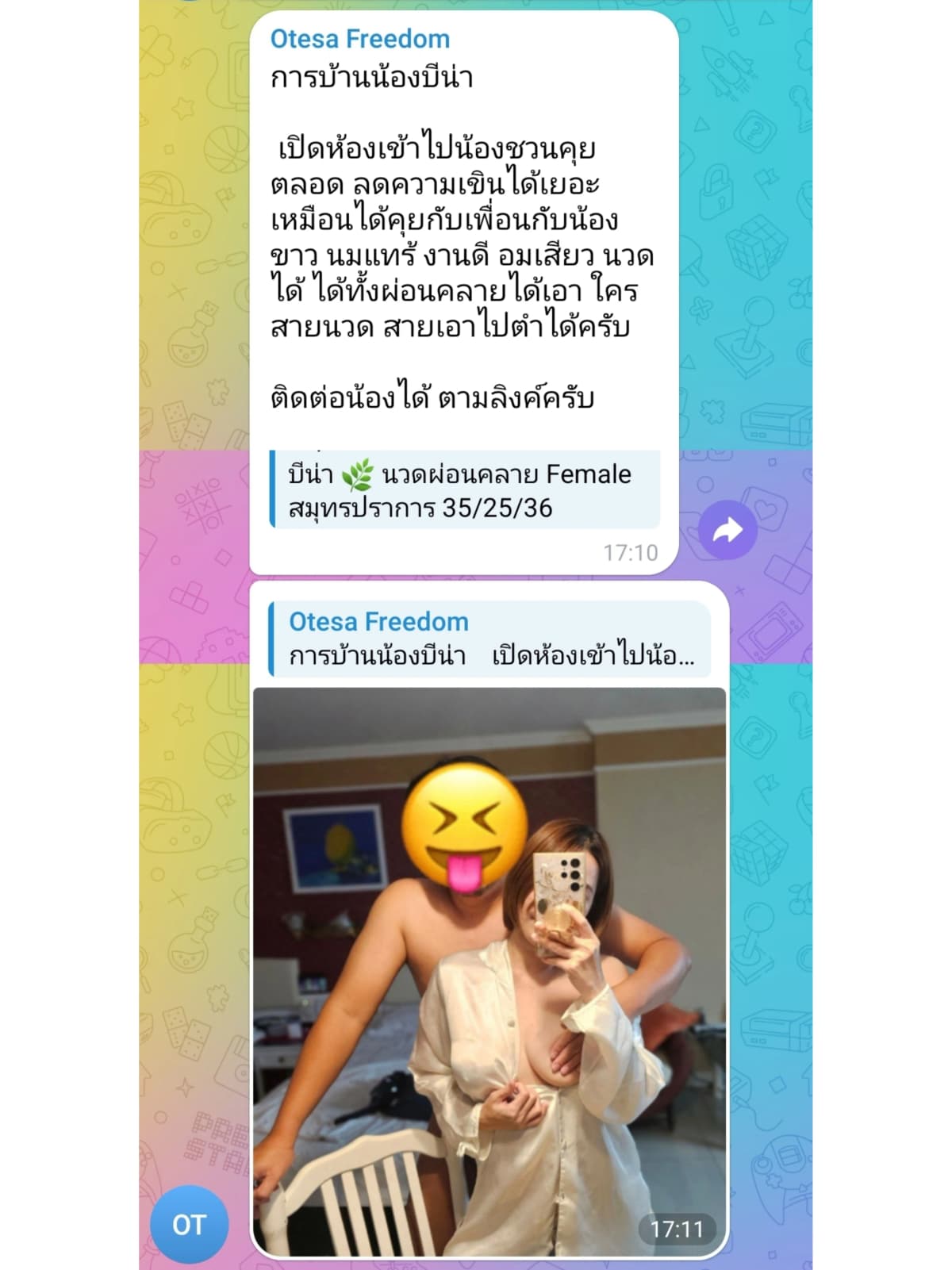 โปรไฟล์ของ บีน่า นวดผ่อนคลาย บริการฟิวแฟน