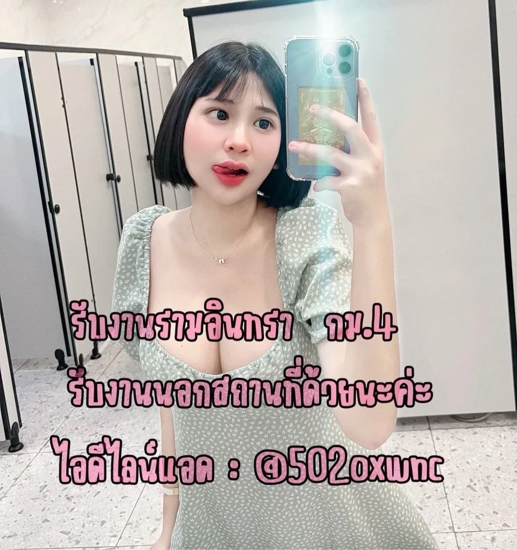 โปรไฟล์ของ รามอินทรา บริการฟิวแฟน