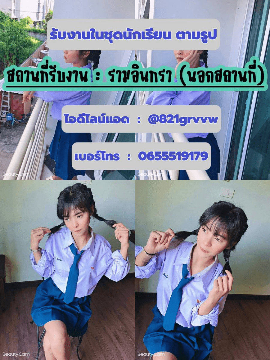 โปรไฟล์ของ รับงานรามอินทรา บริการฟิวแฟน