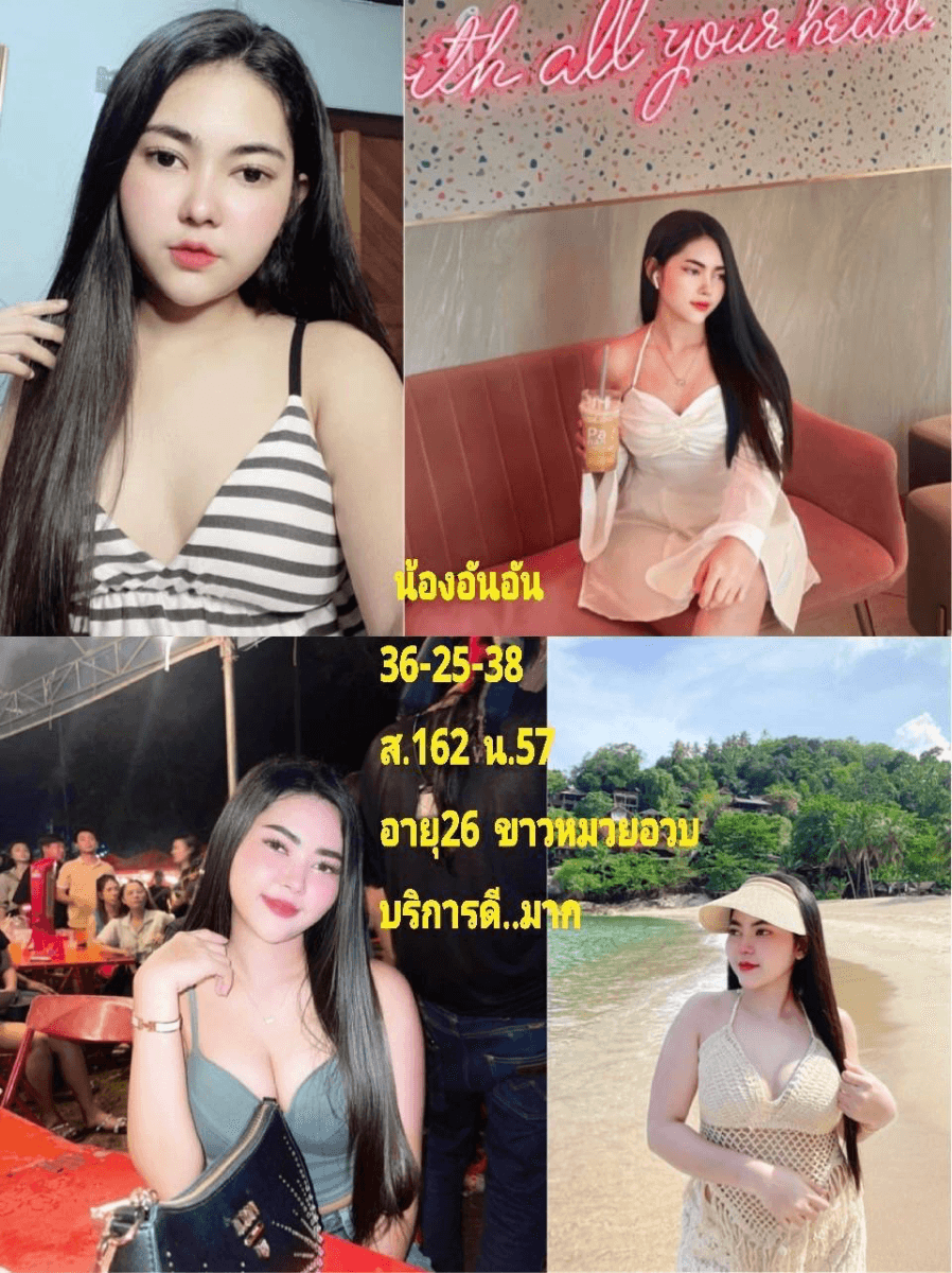 โปรไฟล์ของ อันอัน บริการฟิวแฟน